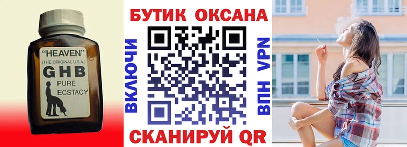 Бутират оксана  Миллерово 