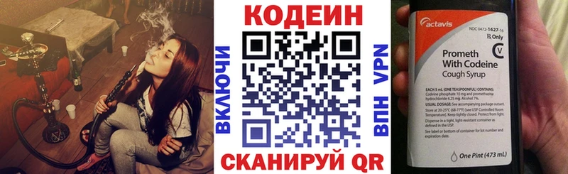 блэк спрут зеркало Миллерово Codein напиток Lean (лин)